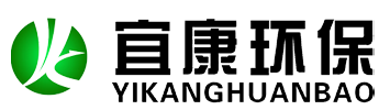 四川宜康环保科技有限公司
